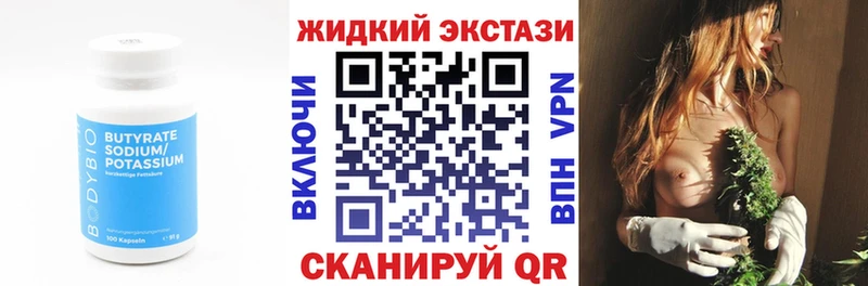 БУТИРАТ 99%  Купить где  Костомукша 