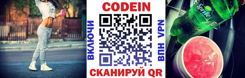 Кодеиновый сироп Lean Purple Drank Костомукша