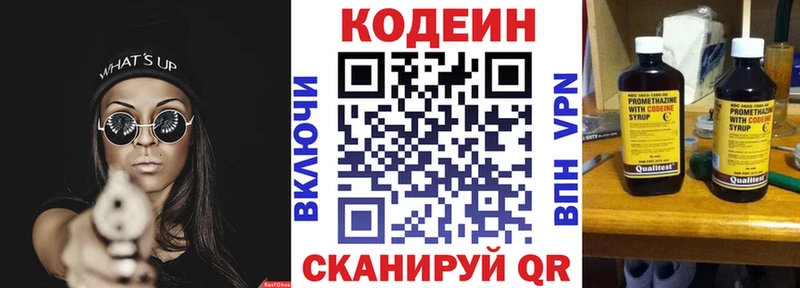 Купить  Костомукша  Кодеин Purple Drank 