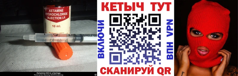 Купить где  Костомукша  Кетамин VHQ 